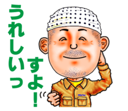 Friends of mischievous brothers.4Yocchan sticker #4126011