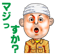 Friends of mischievous brothers.4Yocchan sticker #4126014