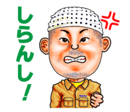 Friends of mischievous brothers.4Yocchan sticker #4126015