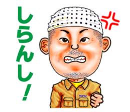 Friends of mischievous brothers.4Yocchan sticker #4126015