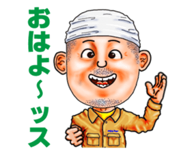 Friends of mischievous brothers.4Yocchan sticker #4126017