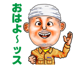 Friends of mischievous brothers.4Yocchan sticker #4126017