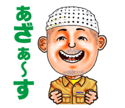 Friends of mischievous brothers.4Yocchan sticker #4126020