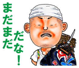 Friends of mischievous brothers.4Yocchan sticker #4126032