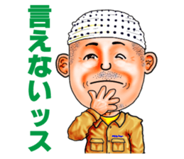 Friends of mischievous brothers.4Yocchan sticker #4126037