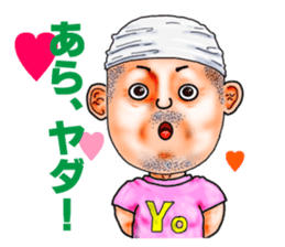 Friends of mischievous brothers.4Yocchan sticker #4126038