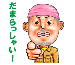 Friends of mischievous brothers.4Yocchan sticker #4126039