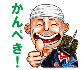 Friends of mischievous brothers.4Yocchan sticker #4126043