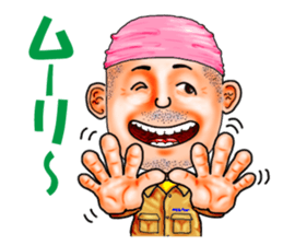 Friends of mischievous brothers.4Yocchan sticker #4126045