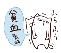 NYAN-KO-MYUNIKEISYON SOS sticker #4127130