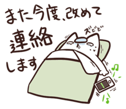 NYAN-KO-MYUNIKEISYON SOS sticker #4127139