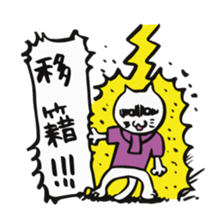 We are "nya-porter"! sticker #4128232