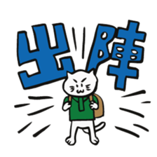 We are "nya-porter"! sticker #4128233