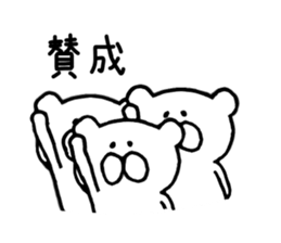 I met a bear.3 sticker #4128796