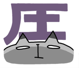 kawaii mascots with KANJI sticker #4129485