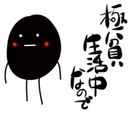 Kuromoji sticker #4129724