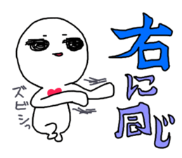 Shiratama's High spirits sticker #4129732