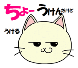 Sticker of an expressive cat sticker #4130187