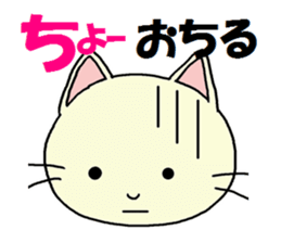 Sticker of an expressive cat sticker #4130199