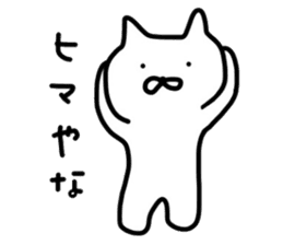 No tail loose white cat sticker #4130336