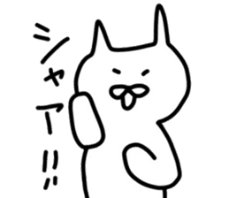 No tail loose white cat sticker #4130343