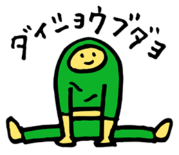 Person family  Lazy person sticker #4130677