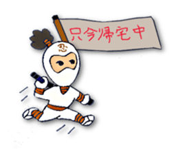 White ninja"ninnosuke" sticker #4131194