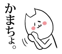 Gal cat Nuko-chin sticker #4133397
