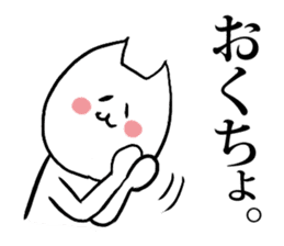 Gal cat Nuko-chin sticker #4133398