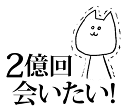 Gal cat Nuko-chin sticker #4133400