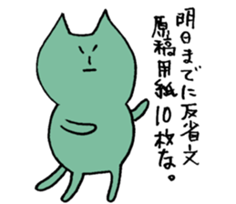 Kanji-warui-cat sticker #4133729