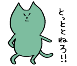 Kanji-warui-cat sticker #4133730