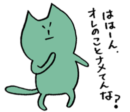 Kanji-warui-cat sticker #4133732