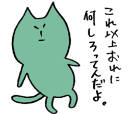 Kanji-warui-cat sticker #4133734