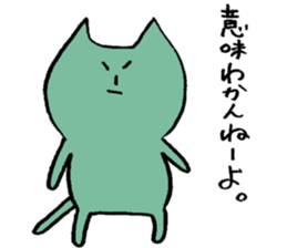 Kanji-warui-cat sticker #4133736