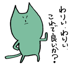 Kanji-warui-cat sticker #4133741