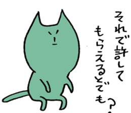 Kanji-warui-cat sticker #4133742