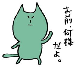 Kanji-warui-cat sticker #4133743