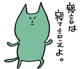 Kanji-warui-cat sticker #4133745