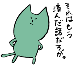 Kanji-warui-cat sticker #4133746