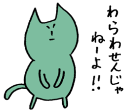 Kanji-warui-cat sticker #4133750