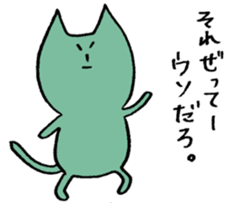 Kanji-warui-cat sticker #4133751