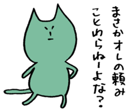 Kanji-warui-cat sticker #4133752