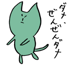 Kanji-warui-cat sticker #4133754