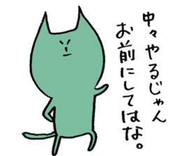 Kanji-warui-cat sticker #4133755