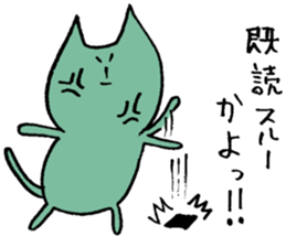 Kanji-warui-cat sticker #4133758