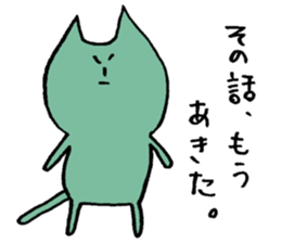 Kanji-warui-cat sticker #4133760