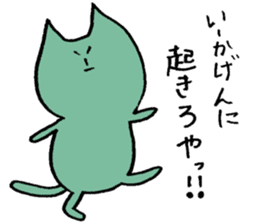 Kanji-warui-cat sticker #4133763