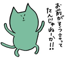 Kanji-warui-cat sticker #4133765