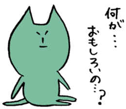 Kanji-warui-cat sticker #4133766